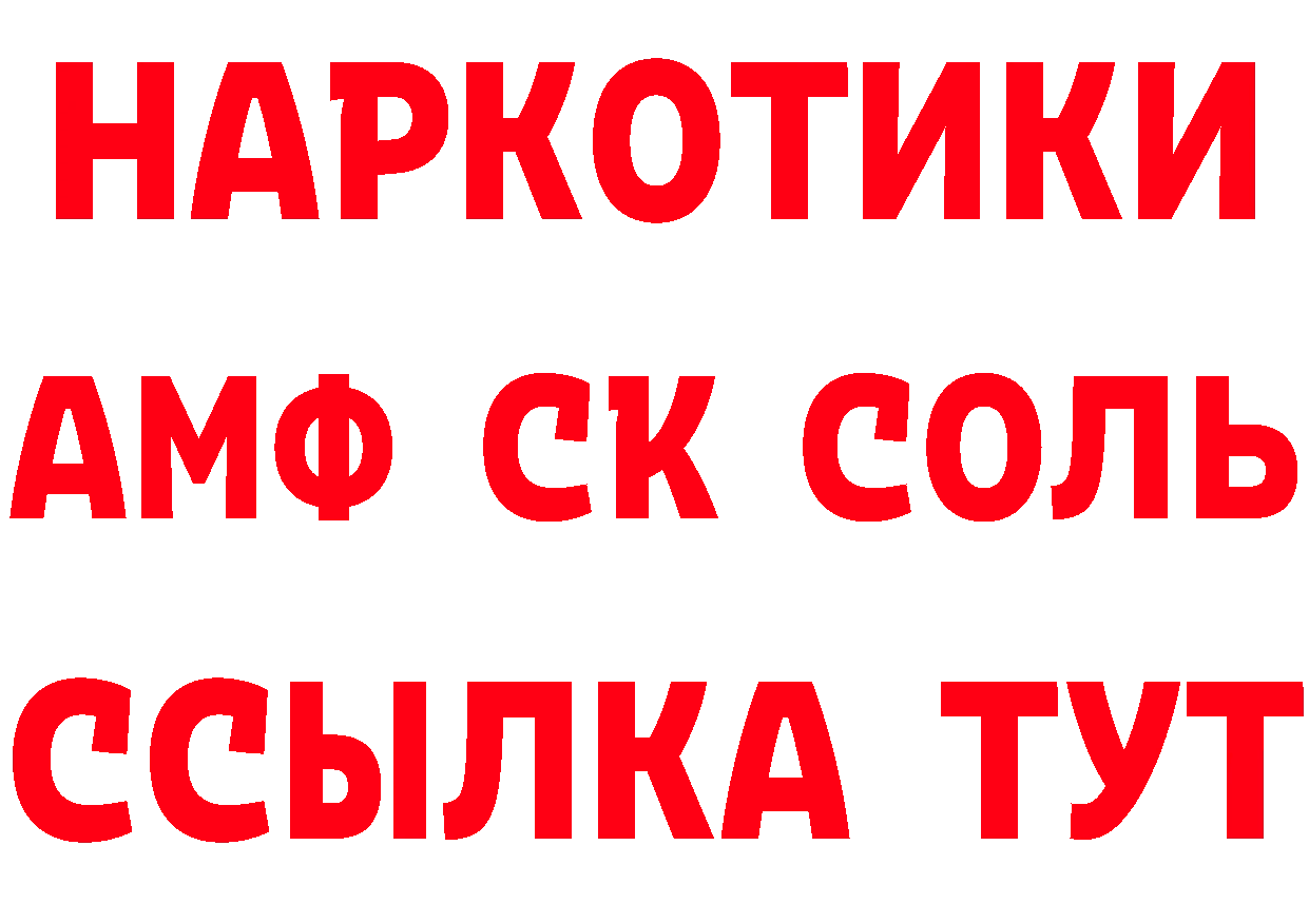 АМФ VHQ как зайти даркнет мега Лукоянов